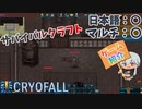 【ゲーム紹介】未知の惑星開拓って、ドキドキするよね。【ゆっくり実況】