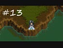 英雄伝説Ⅴ_海の檻歌(WindowsXp、Vista版)13