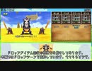 【DQ8】ドロップアイテム全回収の旅 最後の回収