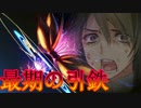 《実況》　うたわれるもの　二人の白皇　Part88
