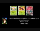 闇を飲み込め春の嵐!フシギバナVMAX!!