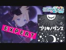 【プロジェクトセカイ】ブリキノダンス【EXPERT】