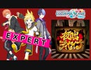 【プロジェクトセカイ】夜咄ディセイブ【EXPERT】