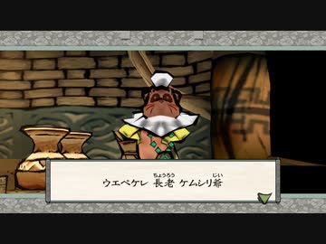 [ゆっくり実況]　大神　絶景版　その81