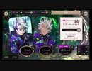 ツイステッドワンダーランド【期間限定アズール＆ジャック】10回召喚