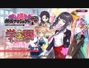 【御城プロジェクトRE】白竜バスターズ！ マップBGM