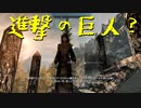 【Skyrim】スカイリムに百合ハーレムを作りたい 第83回【実況プレイ】