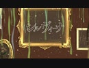 【AireA】シルヴィーナ【巡音ルカ】Official MV