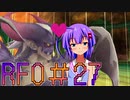 【ルーンファクトリーオーシャンズ】大海原で地主になるウナきり27【VOICEROID実況】