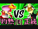 【第十四回】灼熱のレイア VS 若き日のロハス【Eブロック第四試合】-64スマブラCPUトナメ実況-