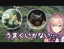頑張ってモンスターの捕獲を試みるもことごとく間の悪い鈴原るる【にじさんじ切り抜き】