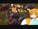 【RimWorld 1.1】きつねっ娘ろにー #30【ゆっくり実況】