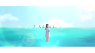 Innocence　/　音街ウナ