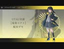 【UTAU音源配布】ラヴィット+2曲【兎嵜コクト】