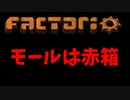 Factorio初心者講座 ロボット－赤・黄色箱編