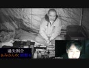 心霊凸キャン振返り