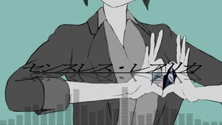 ヱ学ブ『センスレス・レプリカ』(feat. 音街ウナ、IA)