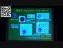 mRNAワクチンについて