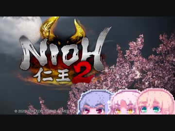 【仁王２】娘。そらさん#19