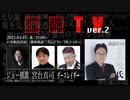 白井聡氏出演！ 『徹底検証！「美しく“ない”国」ニッポン』（2021年4月22日放送、前半無料パート）