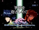 【二人で実況プレイ】やるドラシリーズ　季節を抱きしめて　番外編ｐａｒｔ1