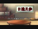 【意味怖】ゆっくり意味が分かると怖い話・意味怖137【ゆっくり】