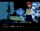 【二人で実況プレイ】やるドラシリーズ　季節を抱きしめて　番外編ｐａｒｔ2
