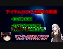 【アウトライダーズ】ゆっくり＆あかりちゃんの新惑星冒険その6【OUTRIDERS】