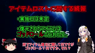 【アウトライダーズ】ゆっくり＆あかりちゃんの新惑星冒険その6【OUTRIDERS】