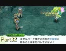 【実況】つい言っちゃうポンのコツ兵士【ルーンファクトリー4SP】Part32