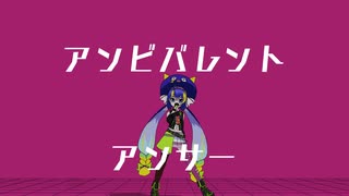 アンビバレントアンサーfeat.音街ウナ【original song】