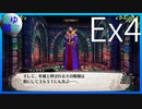 【ガレリアの地下迷宮と魔女ノ旅団】愛と勇気と損壊の物語 Ex4【実況】