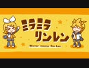 Mirror mirror Rin Len