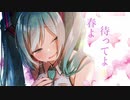ハルノウタ / T-stream feat.初音ミク