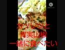 カツレツに青実山椒一緒に食べたい fishingいったけどぼうずだったイ カツレヅそれをゆうならイカ釣れず