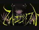 マッドエゴイスト 歌ってみた【オリジナルMV】