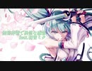無常非情で異常な感情(feat.初音ミク)