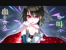 【初音ミク】Memento Macabre【オリジナル曲】