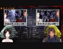 【バイオ6/白雪巴】クリア耐久deathシーンまとめ【ベルモンド・バンデラス/にじさんじ切り抜き】