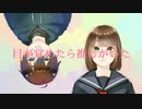 【初音ミク】目が覚めたら推しがいた