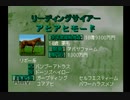 【実況】ウイニングポスト3 #29