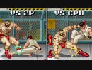 CPUがストリートファイターIIであなたをだました方法