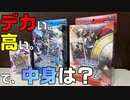 【デジカ】数少ない利点を投げ捨てた新スタートデッキ！開封していくゾ！