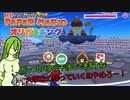 【ゆっくり実況】自由にオリなすオリガミキングpart35【オリキャラ実況】