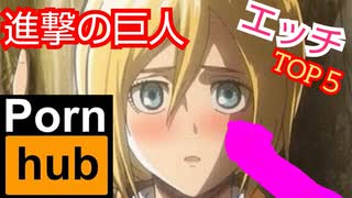人気の 進撃の巨人ｏｐパロ 動画 1 724本 ニコニコ動画