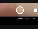 LINEの文字認識機能が便利すぎ