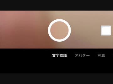 LINEの文字認識機能が便利すぎ