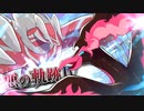 【ポケモン剣盾】悪の軌跡Ⅳ～叛逆のクルーエル～【悪統一】part17