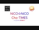 【ニコニコメドレー】NiCO☆NiCO Cho-TIMES
