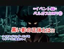 ツイステッドワンダーランドをマイペースに実況プレイ　イベント編　バルガスCAMP!⑥